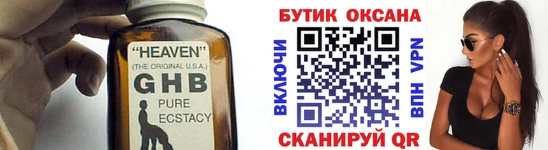 БУТИРАТ бутандиол  Берёзовский 